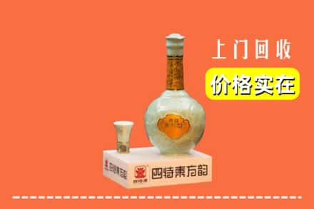 徐闻县回收四特酒