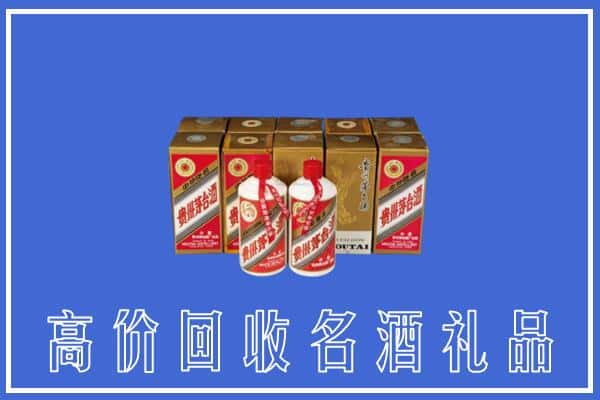 高价收购:徐闻县上门回收茅台酒多少钱